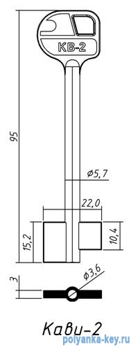 КАВИ-2 (сейф 5.7х3.6мм) (95х15.2х22мм)